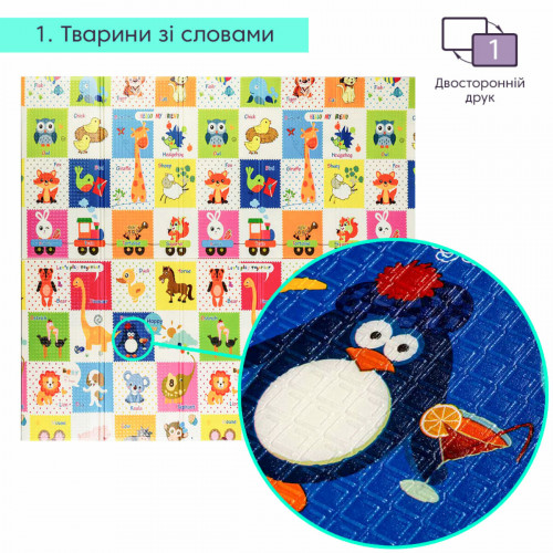 Розвиваючий термокилимок дитячий 