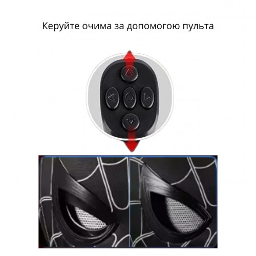 Інтерактивна маска Людина Павук з моргими очима на пульті — Spiderman Чорний