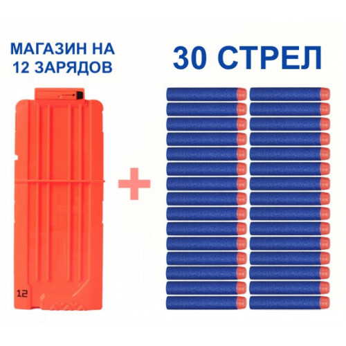 Магазин на 12 зарядів + 30 стріл для зброї Nerf N-Strike