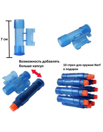 Напульсник з 10 капсул + 20 стріл для зброї Nerf