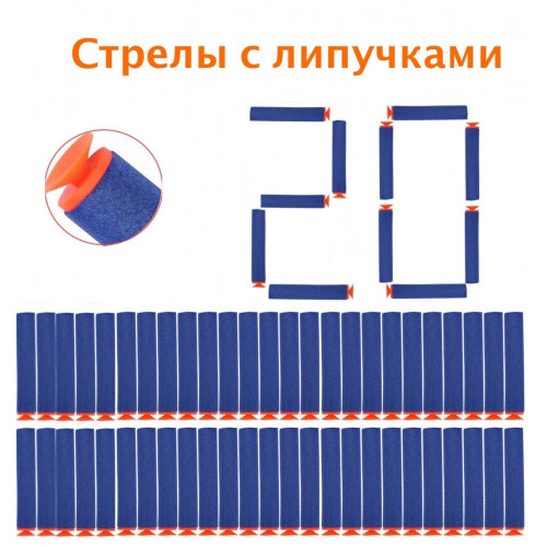Набір з 20 стріл - липучок (м'які кулі) для іграшкової зброї Nerf N-Strike Elite