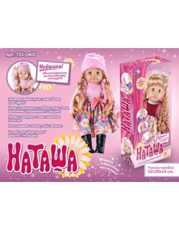 Інтерактивна лялька арт. MY072