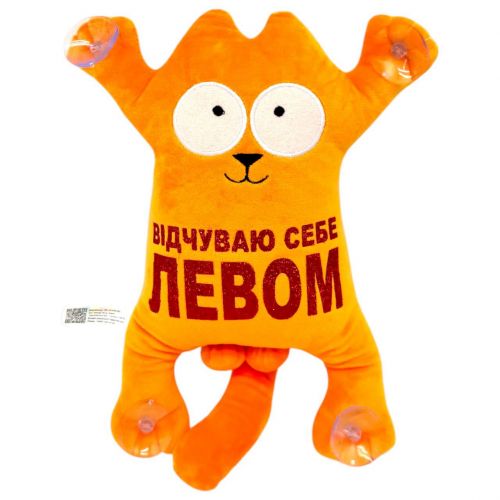 Іграшка м'яка 