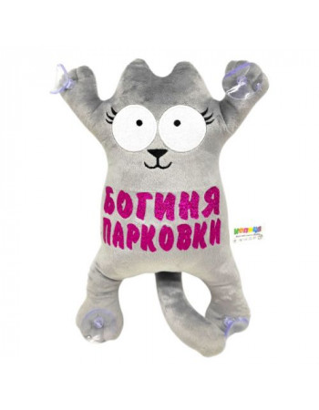 Іграшка м'яка 