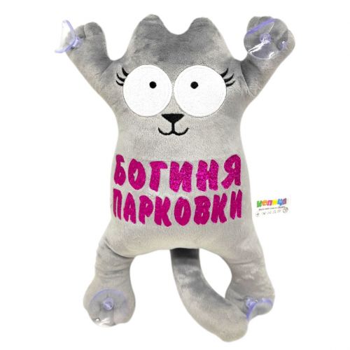 Іграшка м'яка 