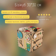 Розвиваюча іграшка Бізікуб Temple Group TG200132 30х30х30см Рожевий