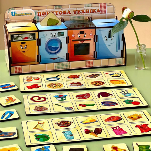 Деревянная настольная игра 'Бытовая техника' Ubumblebees (ПСД001) PSD001 сортер-комодик