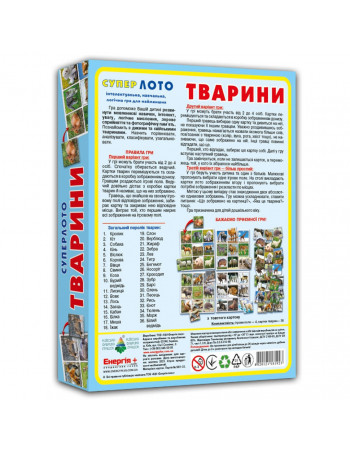 Настольная игра супер ЛОТО 'Животные' 81923 из 36 карточек животных