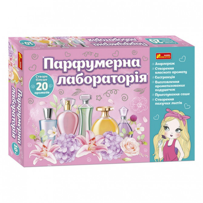 Набір для творчості 'Парфумерна лабораторія' 12100455, 8 рецептів ароматів