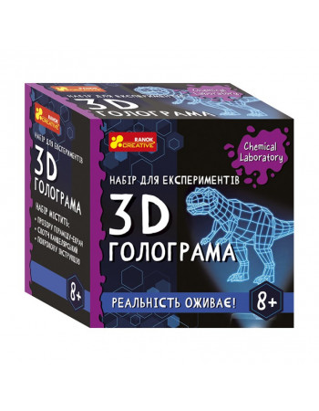 Детский набор для экспериментов '3D голограмма' Ранок 10900034У Укр