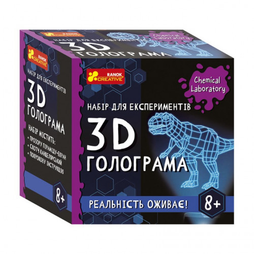 Детский набор для экспериментов '3D голограмма' Ранок 10900034У Укр