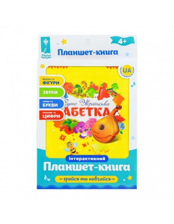 Дитячий інтерактивний планшет 'Абетка' PL-719-29 укр. мовою