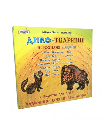 Игра 'Кукольный театр Чудо-Животные' Strateg 320, 8 фигурок животных