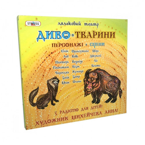 Игра 'Кукольный театр Чудо-Животные' Strateg 320, 8 фигурок животных