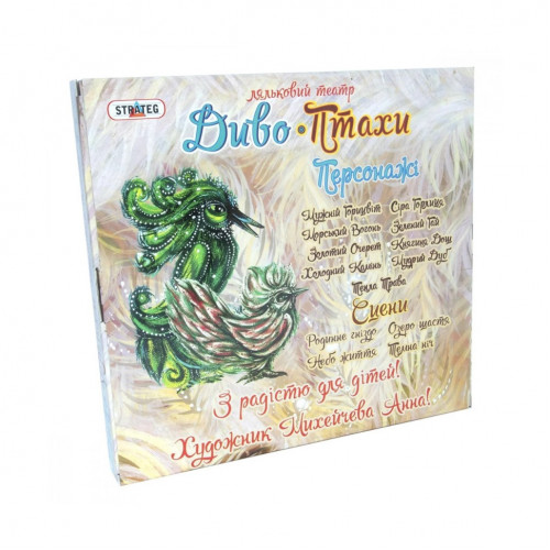 Игра 'Кукольный театр Чудо-Птицы' Strateg 321, 8 фигурок птиц