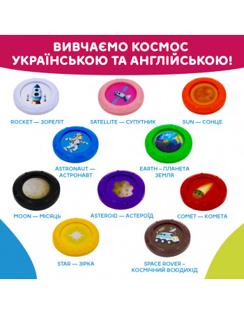 Інтерактивна навчальна іграшка Smart-Зореліт KIDDI SMART 344675 українська та англійська
