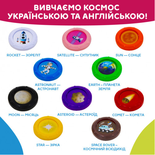 Інтерактивна навчальна іграшка Smart-Зореліт KIDDI SMART 344675 українська та англійська