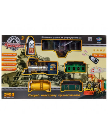Игрушечная железная дорога 'Золотая стрела' 0622  на радиоуправлении