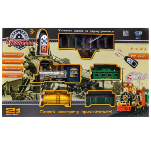 Игрушечная железная дорога 'Золотая стрела' 0622  на радиоуправлении