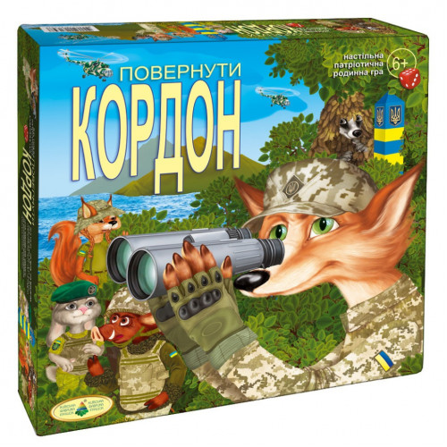 Настільна гра 'Повернути кордон' 81398 сімейна, патріотична
