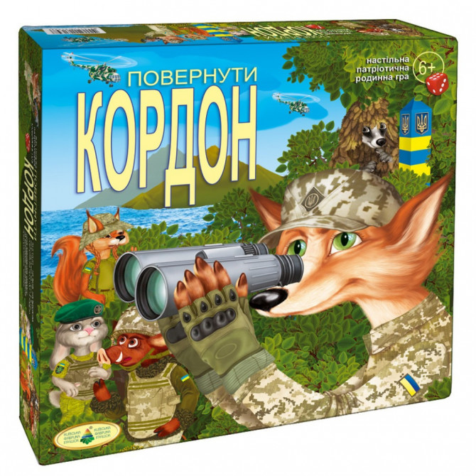 Настільна гра 'Повернути кордон' 81398 сімейна, патріотична