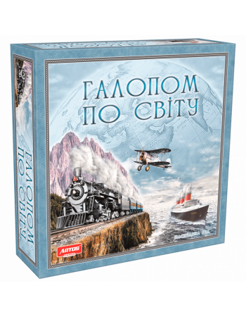 Настільна гра 'Галопом по світу' 1069 укр. мовою