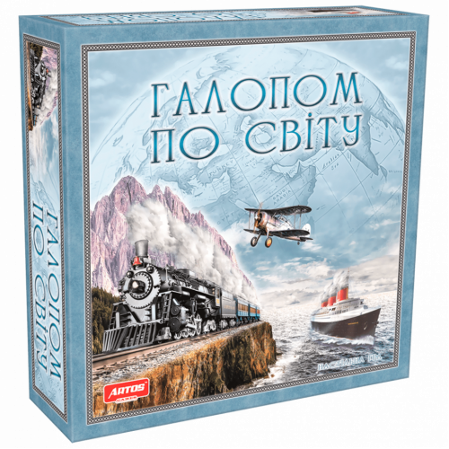 Настільна гра 'Галопом по світу' 1069 укр. мовою