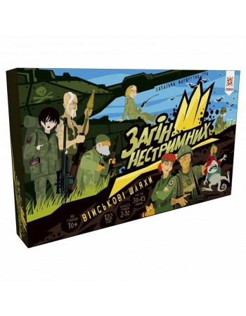Настольная игра-бродилка Отряд безудержных. Военные пути 154837 с подвижными заданиями