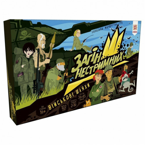 Настольная игра-бродилка Отряд безудержных. Военные пути 154837 с подвижными заданиями