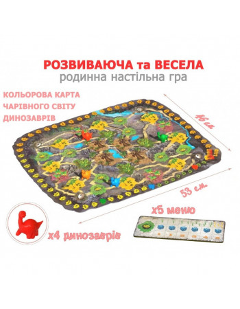 Настільна розвиваюча гра Діно Ленд 800224 для дітей