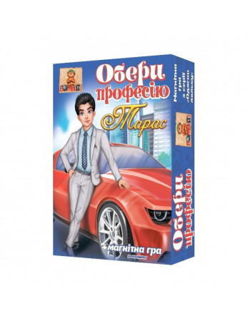 Дитяча гра на магнітах Вибери професію. Тарас 800200, 8 комплектів одягу