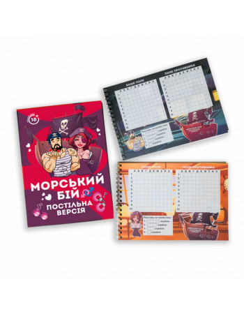 Настольная игра 'Морской бой Постельная версия' PLR-0008