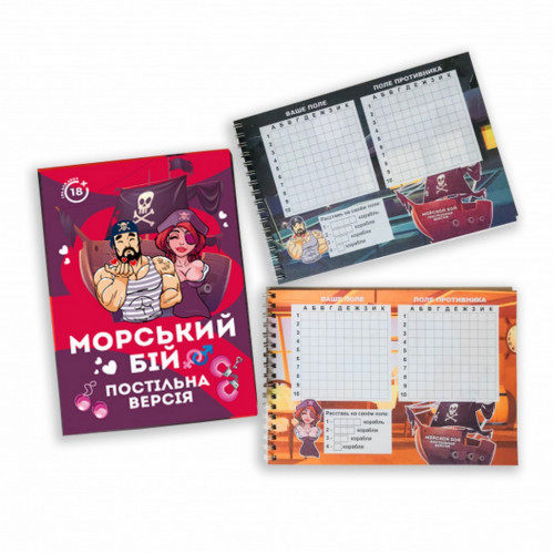 Настольная игра 'Морской бой Постельная версия' PLR-0008