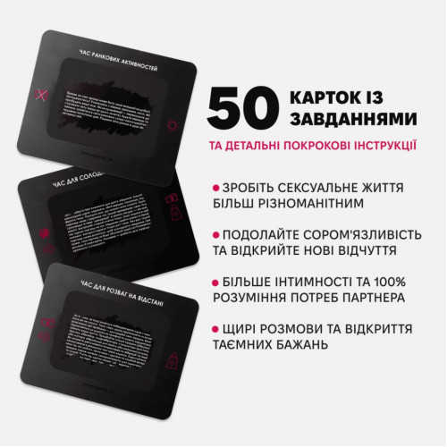 Настольная игра 'Любовники' 0028MG 50 карточек 18+