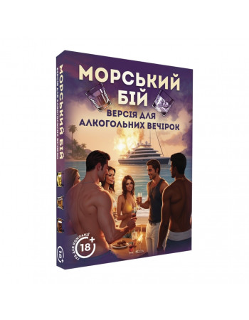 Настольная игра 'Морской бой Алкогольная версия' PLR-0009