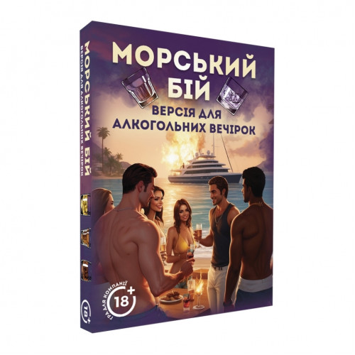 Настольная игра 'Морской бой Алкогольная версия' PLR-0009