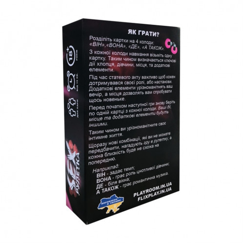 Настольная игра 'SEX-рулетка' PLR-0011, 50000 вариантов