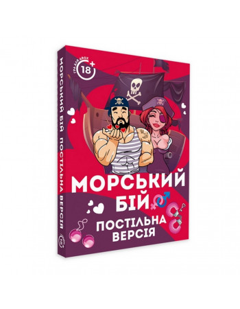 Настольная игра 'Морской бой Постельная версия' PLR-0008