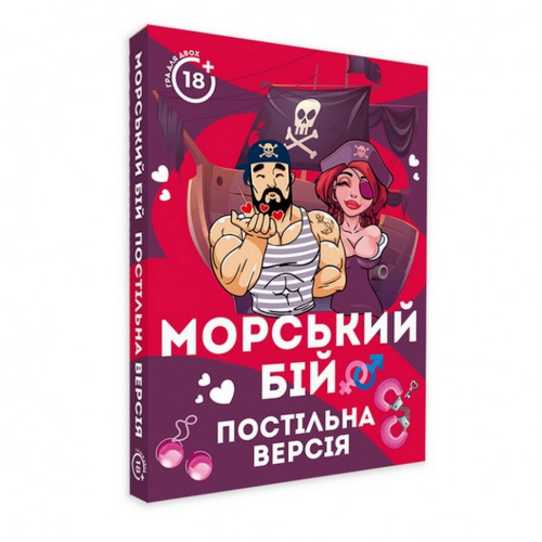 Настольная игра 'Морской бой Постельная версия' PLR-0008