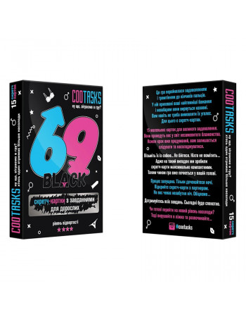 Скретч-карточки для взрослых 69 Black 900007, 1 серия