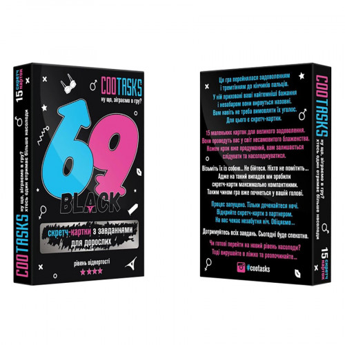 Скретч-карточки для взрослых 69 Black 900007, 1 серия