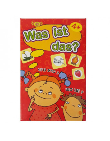 Игра 'Was ist das?' (Що це?) (МКЕ0508) MKE0508