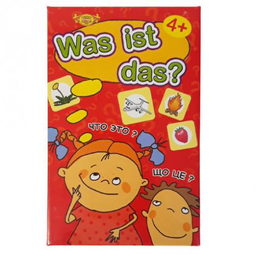 Игра 'Was ist das?' (Що це?) (МКЕ0508) MKE0508