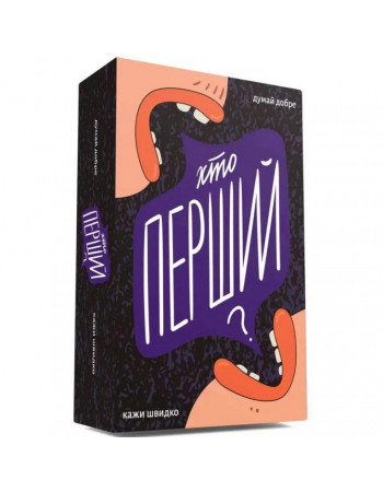 Настільна гра 'Хто перший?' 290049, 150 карток