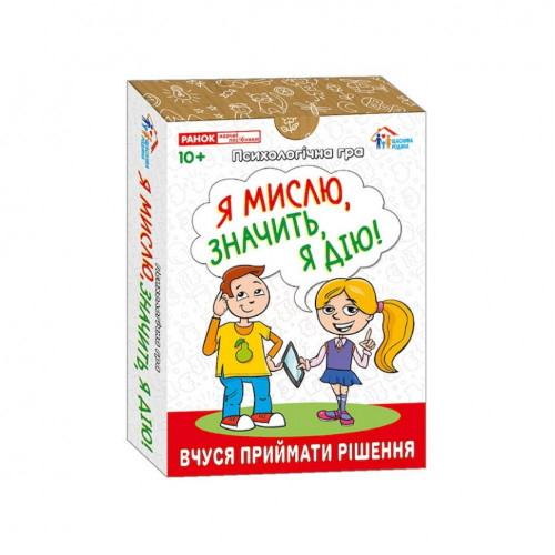 Психологическая игра для занятий с детьми 'Я мыслю, значит действую!' 10156045, 30 карточек