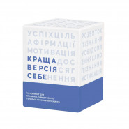 Настільна гра 'Краща версія Себе' 0017MG