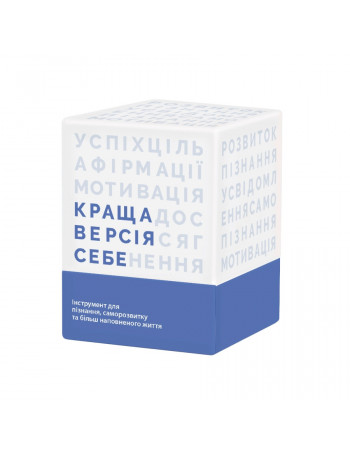 Настільна гра 'Краща версія Себе' 0017MG
