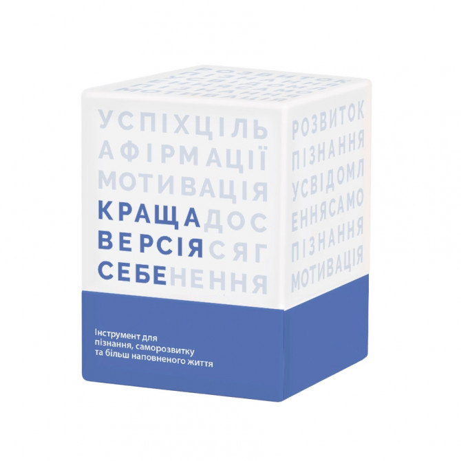 Настільна гра 'Краща версія Себе' 0017MG