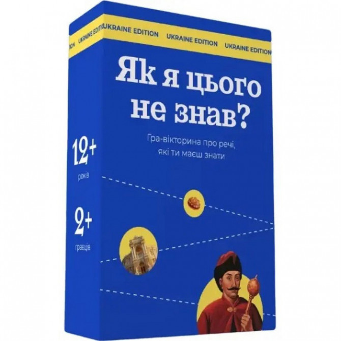 Настільна гра 'Як я цього не знав? Ukraine Edition' 290018