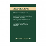 Настільна гра 'Як я цього не знав? Classic Edition' 290032